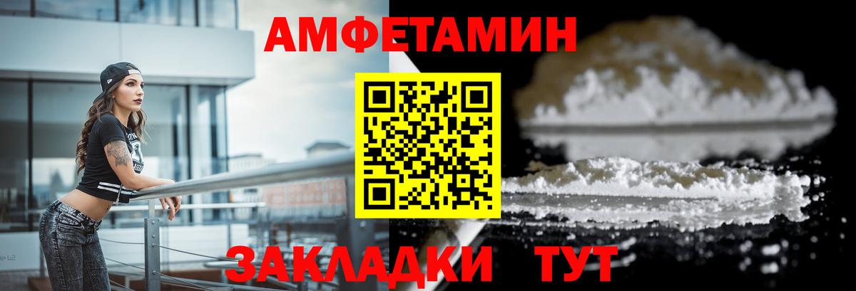 АМФ 97%  Амфетамин  Кудымкар  АМФЕТАМИН  Вход с VPN 