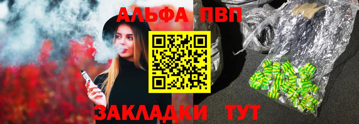 A-PVP  A-PVP мука  где можно купить наркотик  Кудымкар  Вход с VPN 