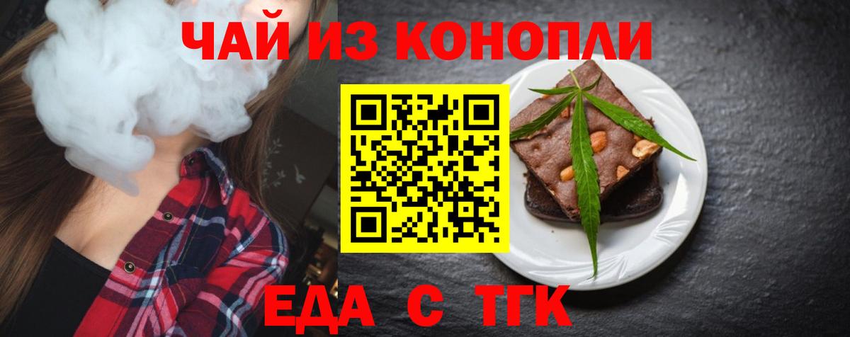 Печенье с ТГК марихуана Кудымкар