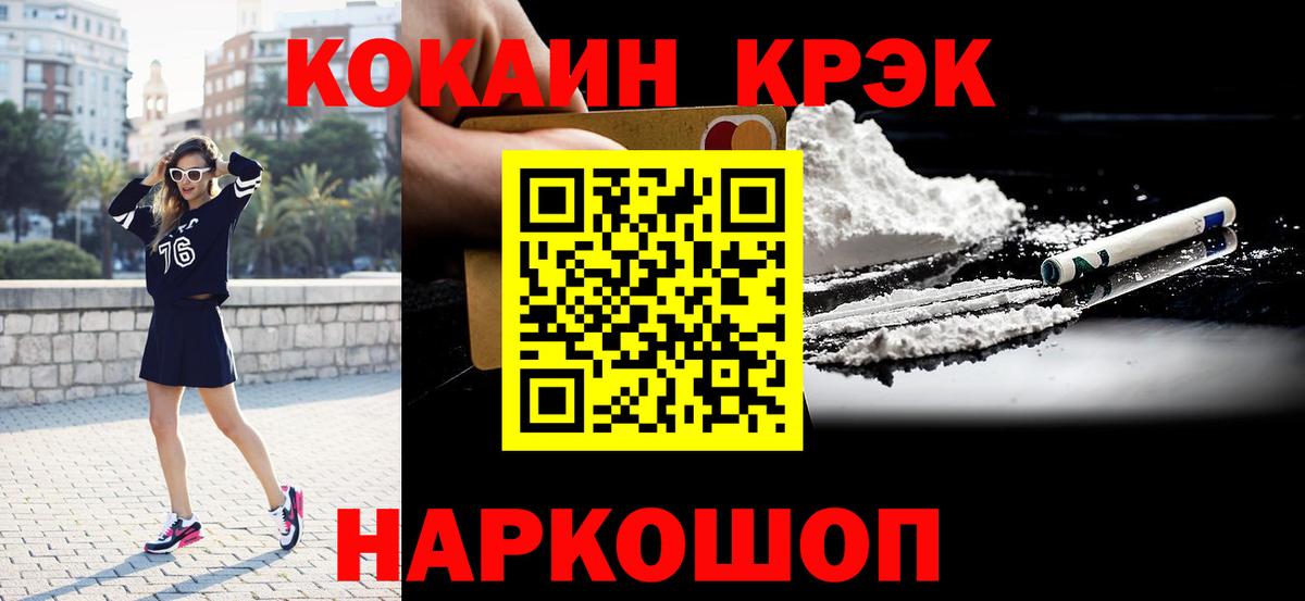 Кудымкар  COCAIN  Вход с VPN  COCAIN VHQ  Cocaine Боливия 