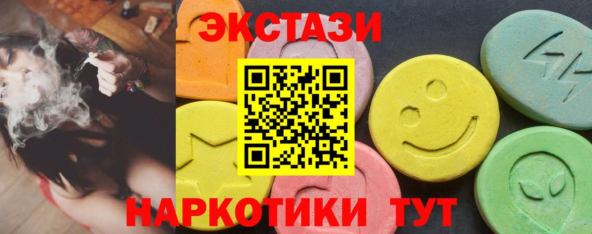 Экстази ешки  Вход с VPN  ЭКСТАЗИ  Кудымкар  ЭКСТАЗИ mix 
