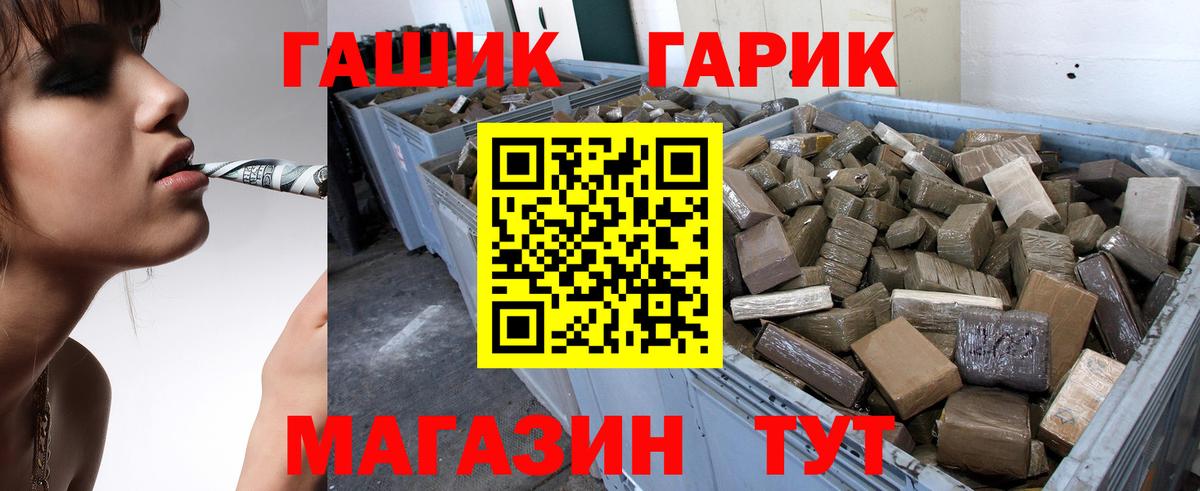 ГАШИШ убойный Кудымкар