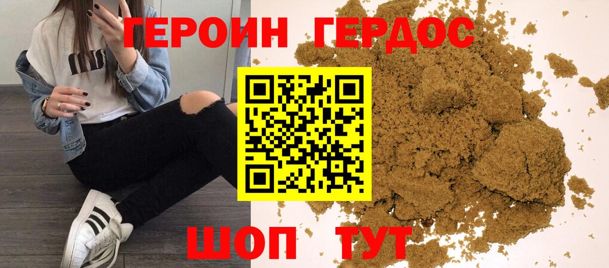 ГЕРОИН Heroin  Героин  Кудымкар  Вход с VPN 