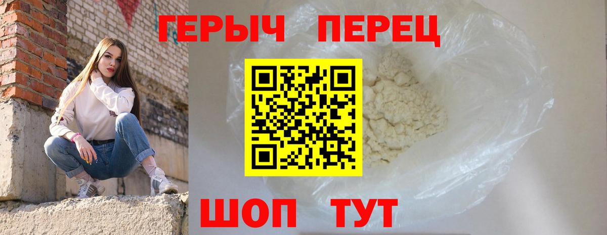 ГЕРОИН хмурый Кудымкар