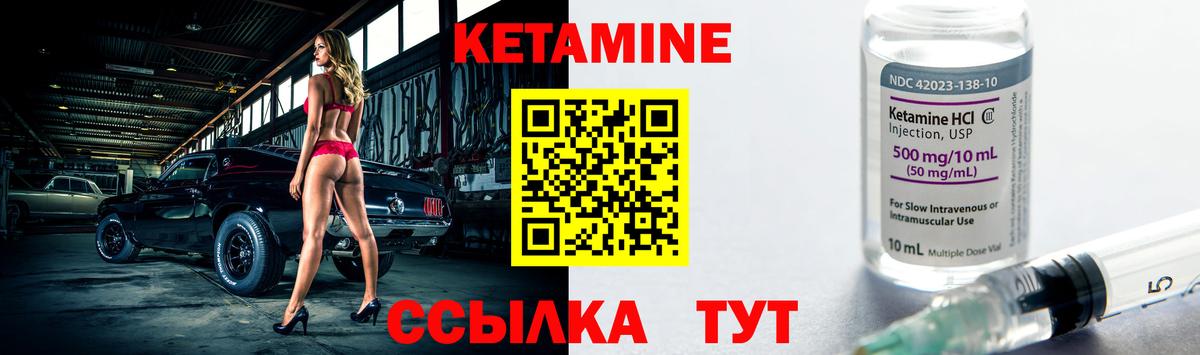 Кетамин ketamine  Вход с VPN  Кудымкар 