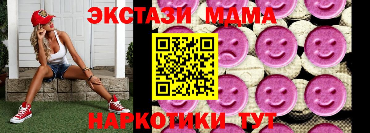 MDMA  МДМА кристаллы  Кудымкар  Вход с VPN  МДМА crystal 