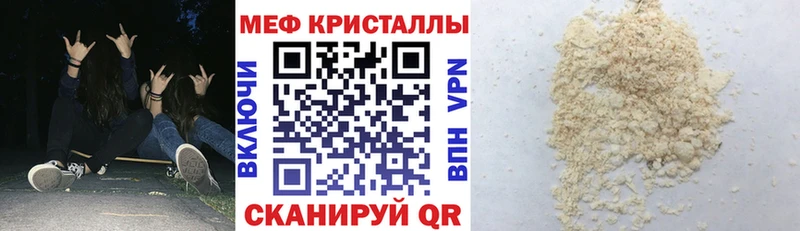 МЕФ mephedrone  Кудымкар 