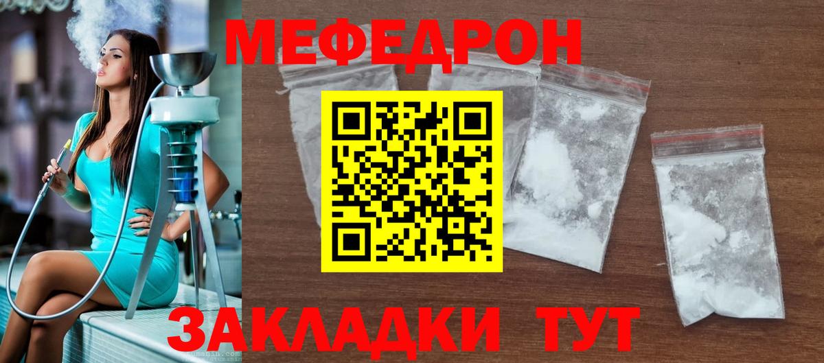 МЕФ  МЕФ мяу мяу  KRAKEN как войти  Вход с VPN  МЯУ-МЯУ mephedrone  Кудымкар 