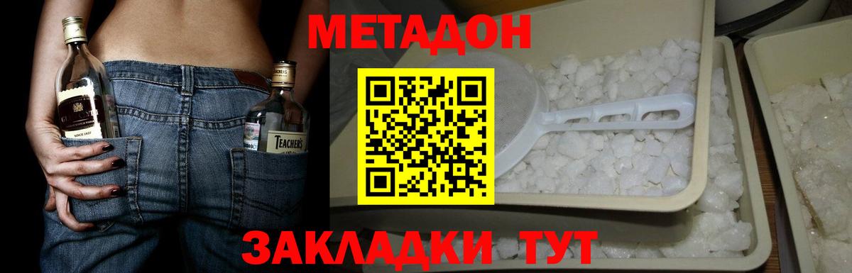 МЕТАДОН VHQ  Вход с VPN  Метадон VHQ  Кудымкар 