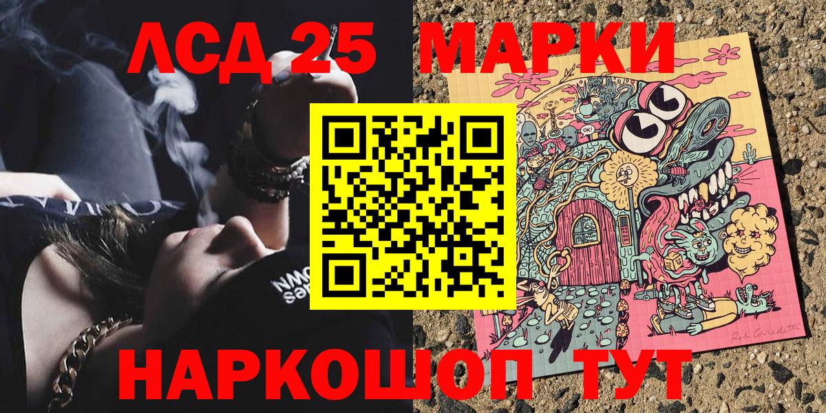 Марки 25I-NBOMe  Наркотические марки 1,8мг  Вход с VPN  Наркотические марки 1,8мг  Кудымкар 
